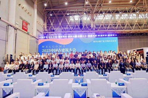 2025中國(guó)古建筑大會(huì)在武漢隆重開(kāi)幕，共話中式建筑保護(hù)與創(chuàng)新