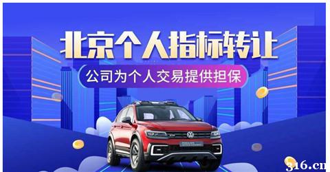 北京汽車牌照出租市場年度價(jià)格分析與車輛租賃指南