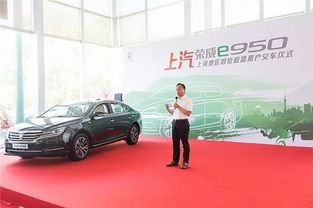 榮威e950打破高端汽車(chē)租賃市場(chǎng)新能源車(chē)空白